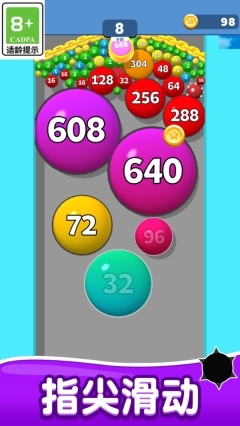 疯狂球球之战(3)