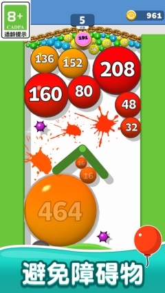 疯狂球球之战(5)