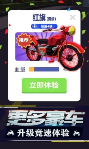 暴力飞车图3