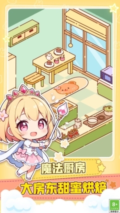 我叫大房东-图4