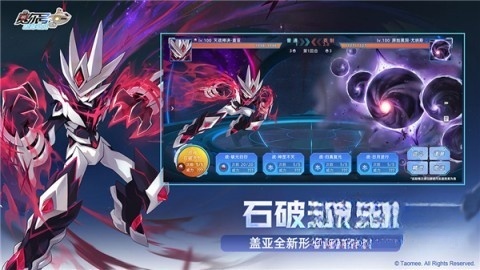 赛尔号h5互通版图1