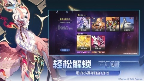 赛尔号h5互通版图2