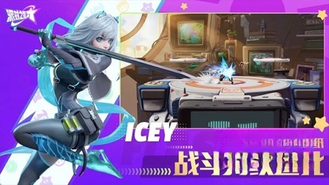 派对之星