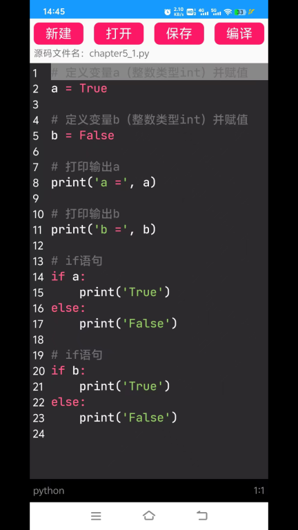 Python语言学习正版(3)