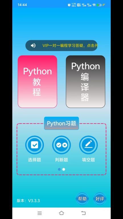Python语言学习正版(4)