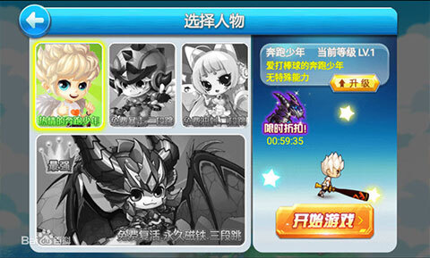 天天爱跑酷游戏(1)