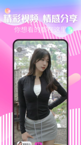 秀色陌聊软件(4)