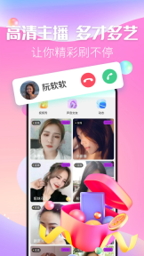 秀色陌聊软件(2)