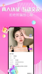 秀色陌聊软件(3)