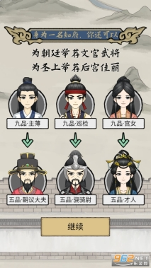 知府大人模拟器图5
