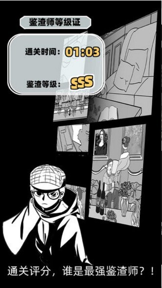 渣男渣女鉴定师(1)