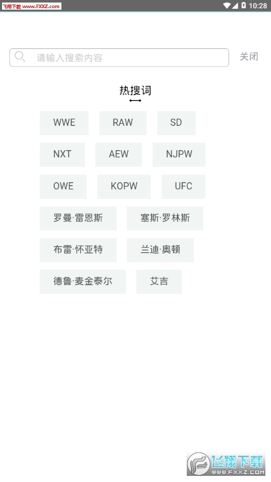 WWE摔角网观看(2)