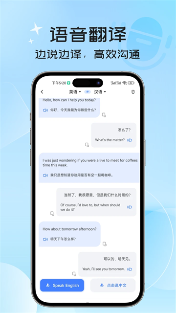 英语翻译器-图3