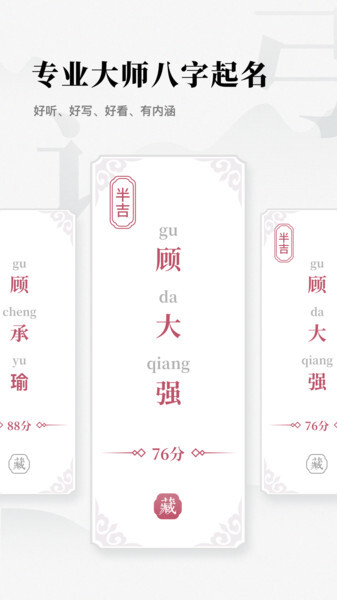 取名字典大全(3)