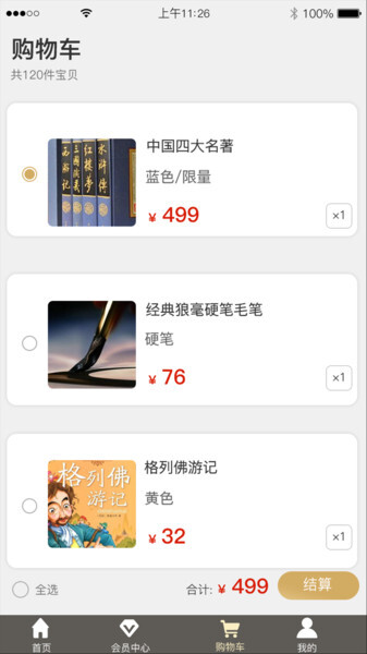 逍遥世界小说(4)