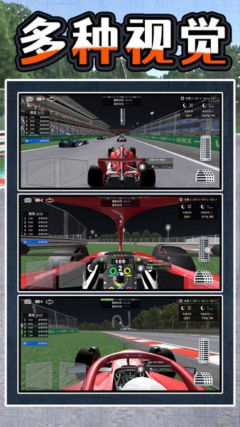 暴走极速飞车图1