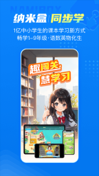纳米盒图4