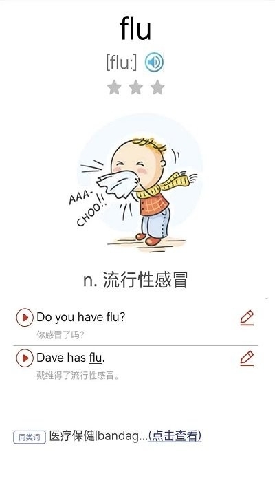 大猫新概念英语同步课堂 (2)