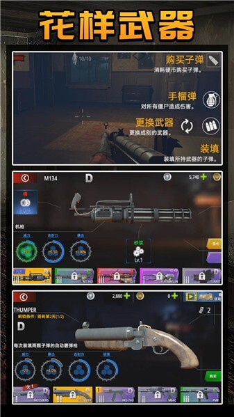 守卫僵尸城镇(4)