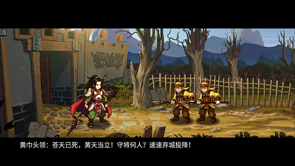狂斩三国2-图2