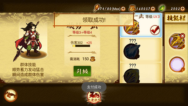 狂斩三国2-图3