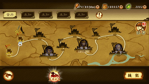 狂斩三国2-图5