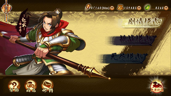 狂斩三国2-图4