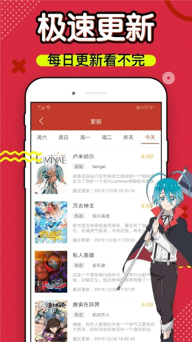 乐可漫画最新版截图2