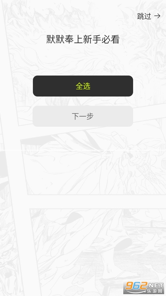 漫番漫画最新版(2)