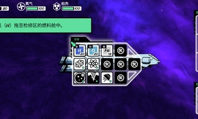 异星迷航Ω汉化版(1)