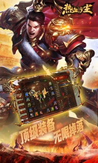 热血沙尘单机版图3