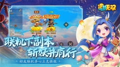造梦无双-图3