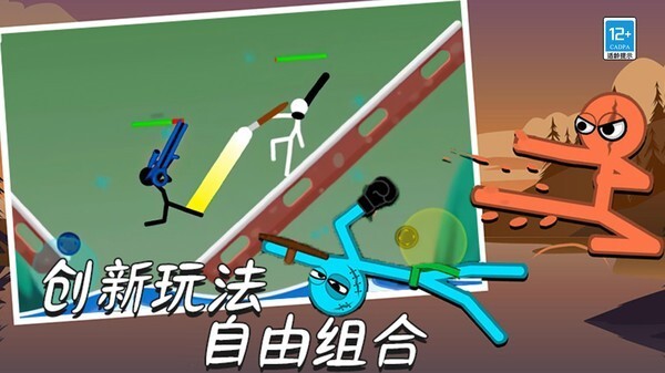 火柴人单挑狂人(3)