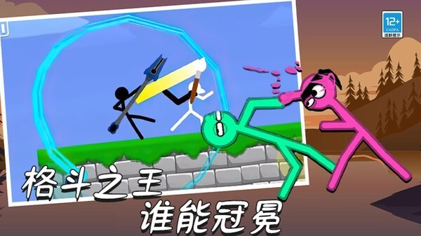 火柴人单挑狂人(1)