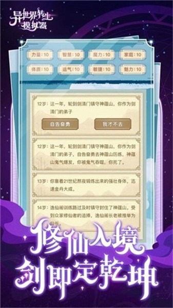 异世界转生模拟器(3)