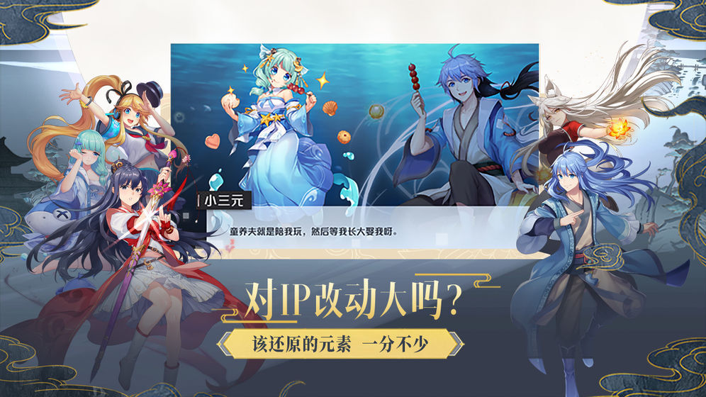 妖怪名单之前世今生(3)