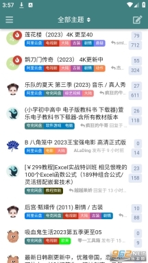 网盘资源社区站(4)