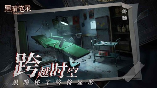 黑暗笔录图2