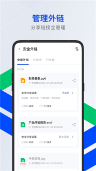 腾讯云企业网盘(5)