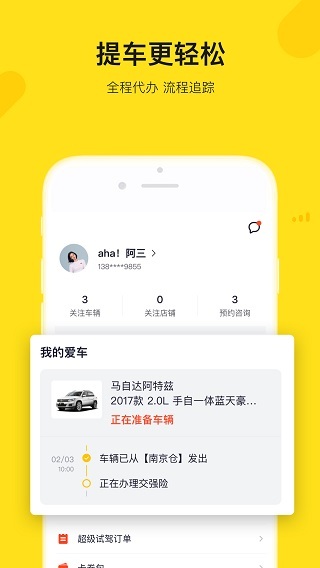 弹个车(4)