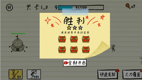 纸上火柴人的战争图1