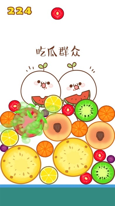 合并大西瓜游戏(1)