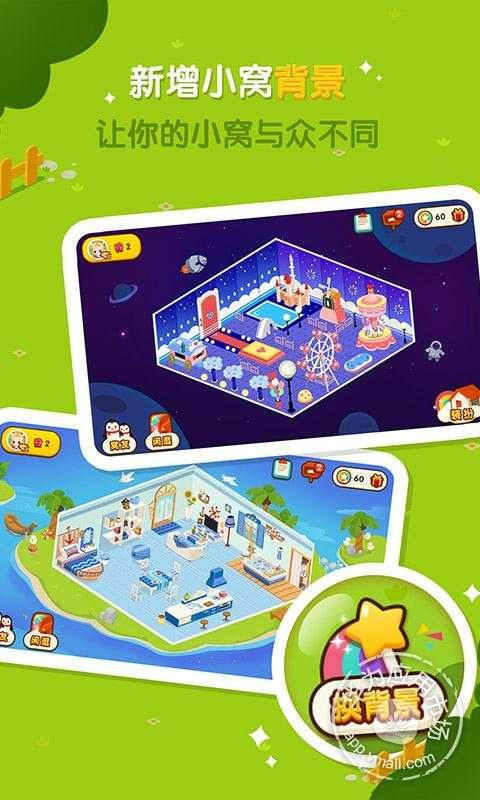 空间小窝最新版(3)