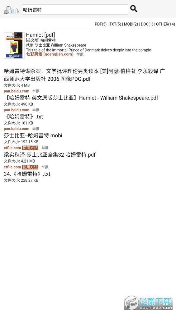 鸠摩搜索电子书引擎(3)