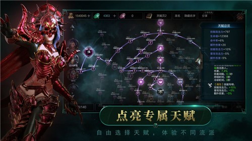 拉结尔
