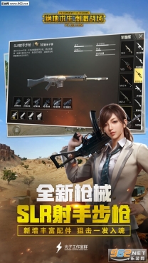 绝地求生刺激战场(5)