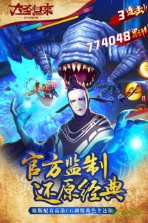 西游记之大圣归来(1)