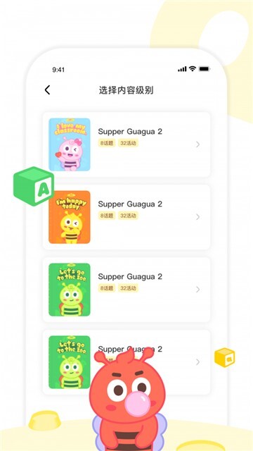 呱呱蜂乐园教师端(3)