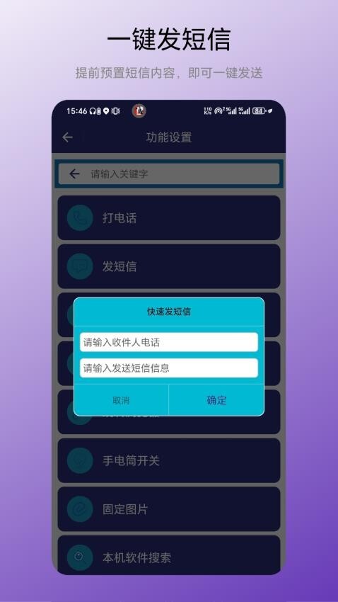 老人简洁桌面最新版(3)