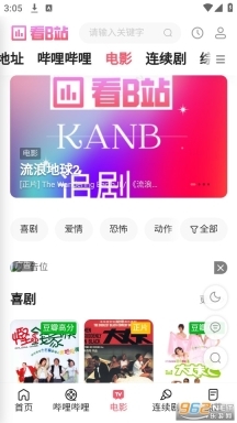 看b站国外b站(5)